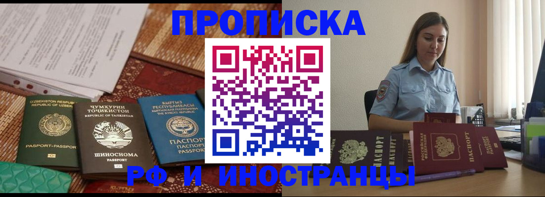 временная регистрация для всех в Харабали