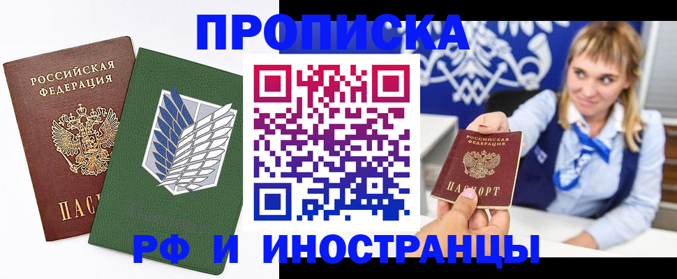 временная регистрация гарантия в Харабали