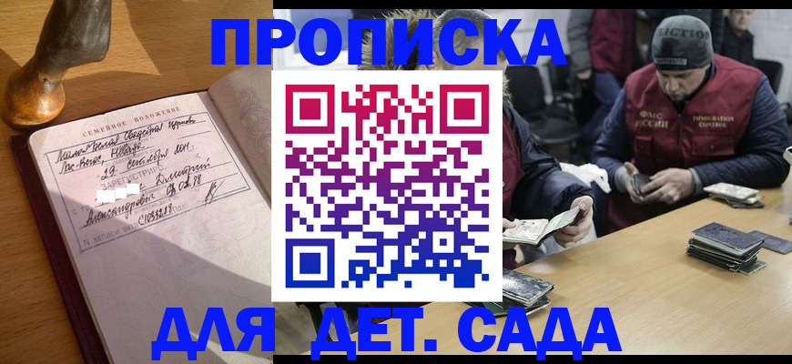 прописка регистрация в Харабали