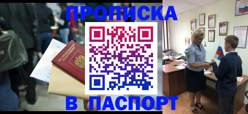 прописка для военкомата в Харабали