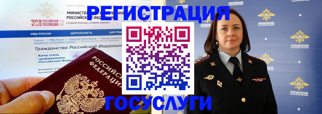 прописка для работы в Харабали