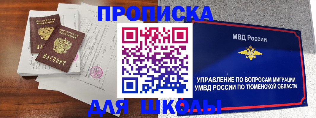 временная регистрация в Харабали